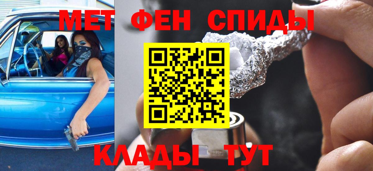АМФЕТАМИН VHQ Горно-Алтайск