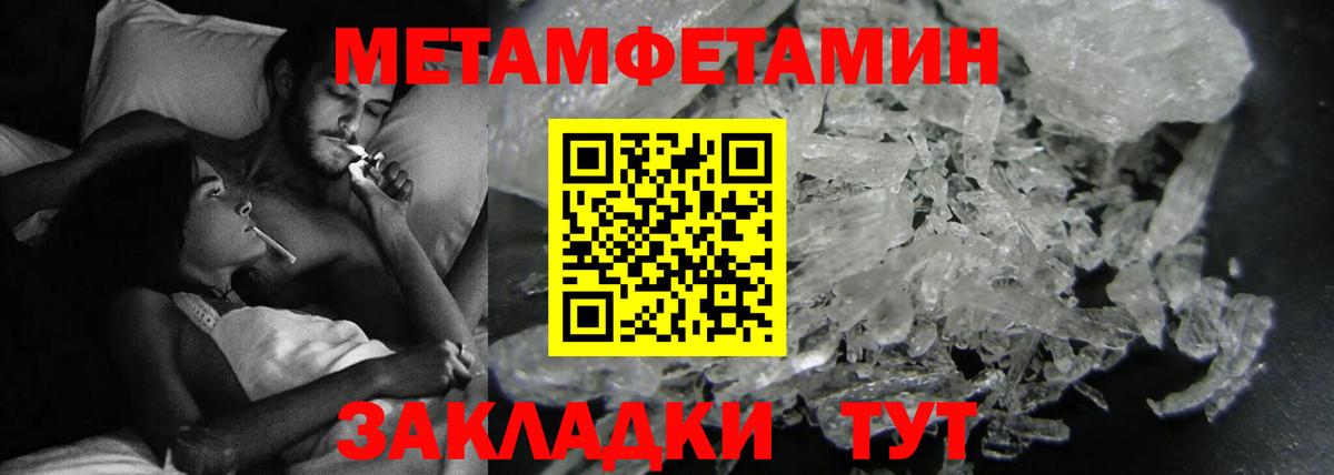 Амфетамин 97%  Вход с VPN  АМФ  Горно-Алтайск 