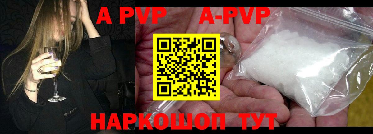 Alfa_PVP VHQ Горно-Алтайск