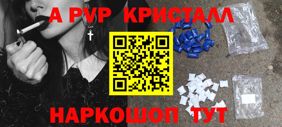 Горно-Алтайск  Alfa_PVP  даркнет сайт  Вход с VPN  A-PVP СК КРИС  Alpha-PVP мука  Альфа ПВП VHQ 