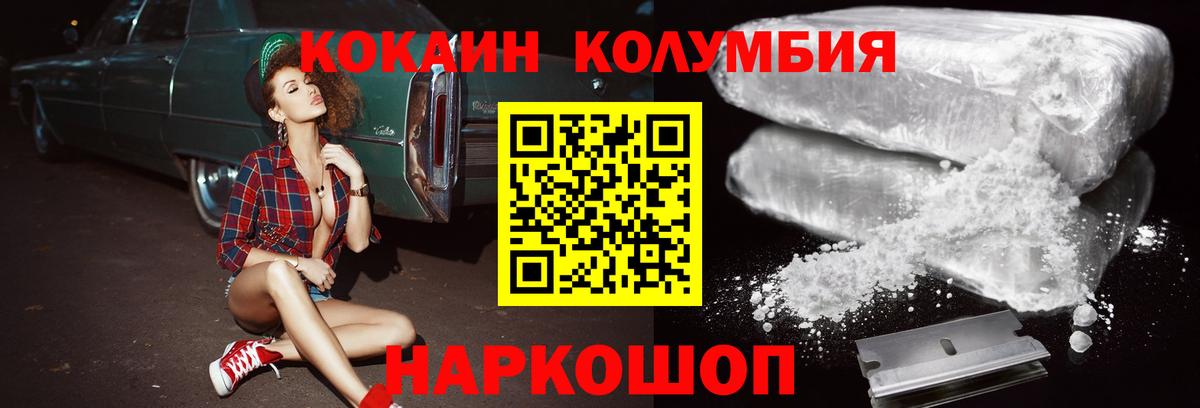 Горно-Алтайск  Cocaine Эквадор  Вход с VPN  Cocaine Колумбийский 