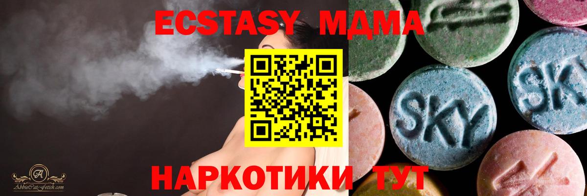 Экстази  Экстази XTC  Горно-Алтайск  как найти   ЭКСТАЗИ Philipp Plein  Вход с VPN 