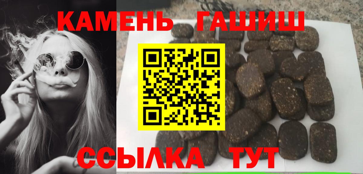 Гашиш Cannabis  ГАШИШ гашик  Гашиш  Горно-Алтайск  Вход с VPN 