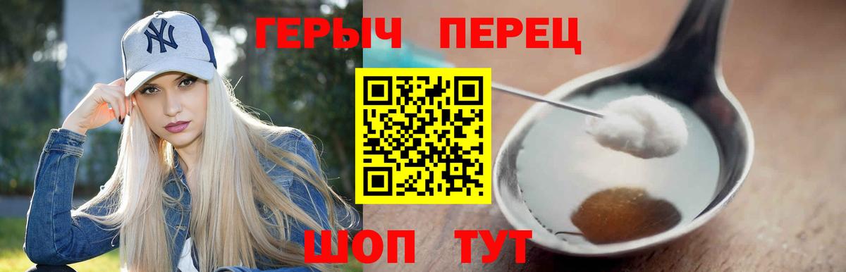 Героин белый Горно-Алтайск