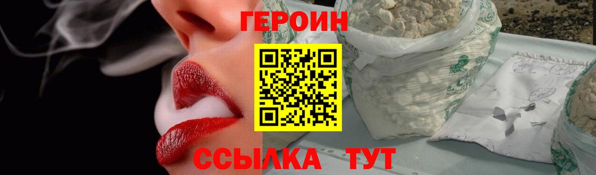 Горно-Алтайск  ГЕРОИН афганец  ГЕРОИН  Вход с VPN 