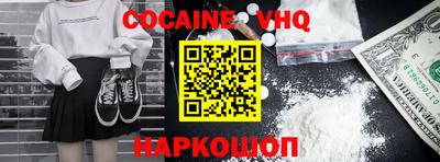 COCAINE Мариинск