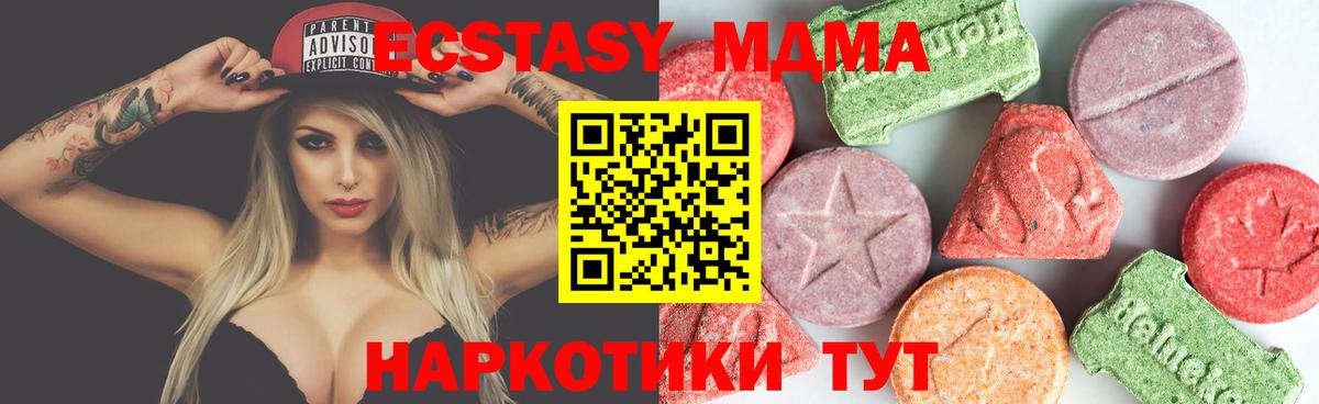 MDMA кристаллы  Вход с VPN  МДМА  MDMA crystal  Горно-Алтайск 
