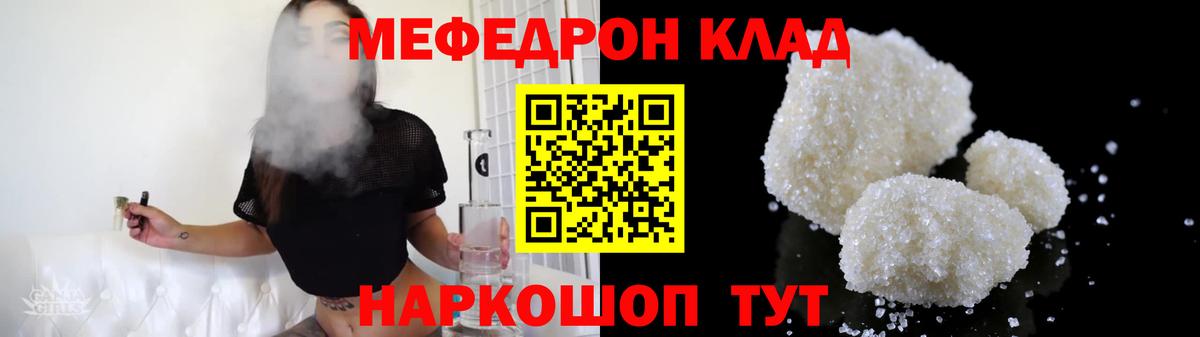 Горно-Алтайск  Мефедрон 4 MMC  Меф  Меф  Мефедрон мука  Вход с VPN 