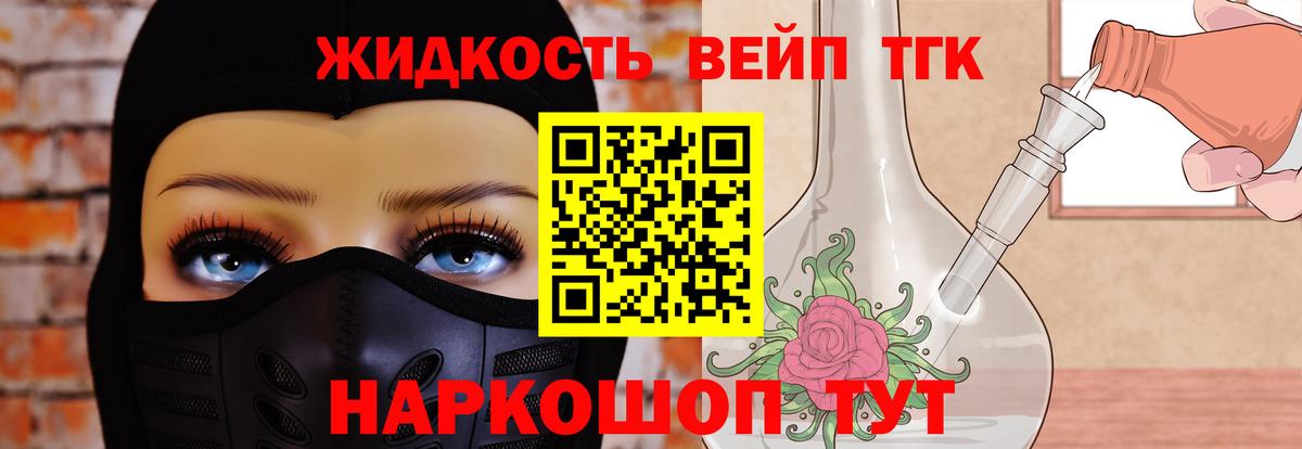 ТГК гашишное масло Горно-Алтайск